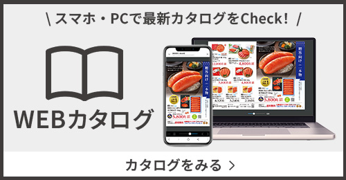 デジタルカタログ