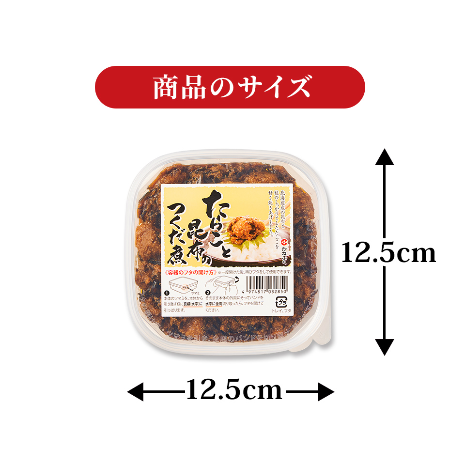 たらこと昆布のつくだ煮 | かねふく公式通販サイト | 明太子を博多から直送